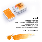 Naples Orange