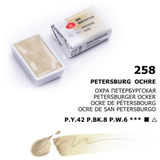 Petersburg Ochre